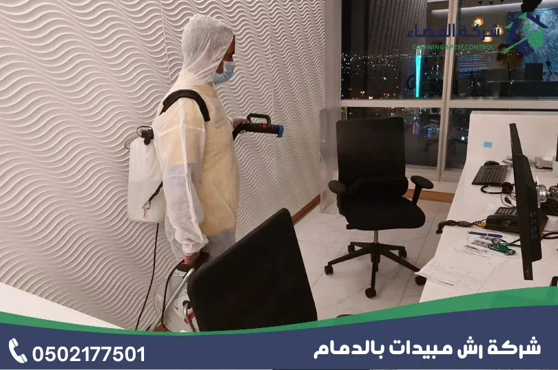 ما هي خدمات أفضل شركة مكافحة حشرات بالدمام؟