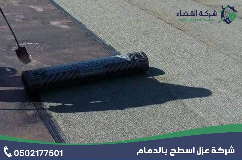 أهمية استئجار شركة عزل اسطح بالدمام