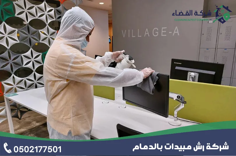 ما هي مميزات افضل شركة رش مبيدات بالدمام؟