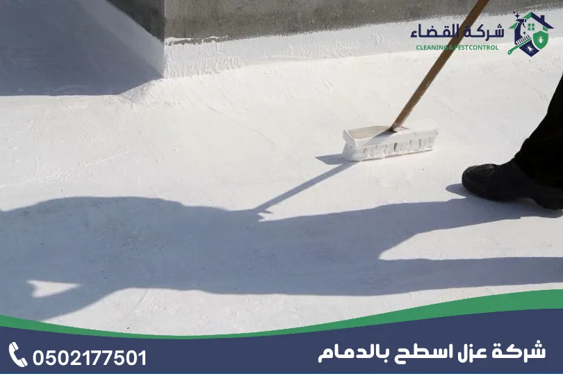 خطوات عمل شركة عزل اسطح بالدمام