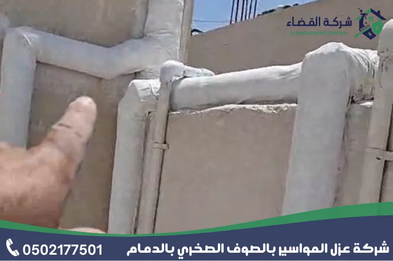 شركة عزل المواسير بالصوف الصخري بالدمام