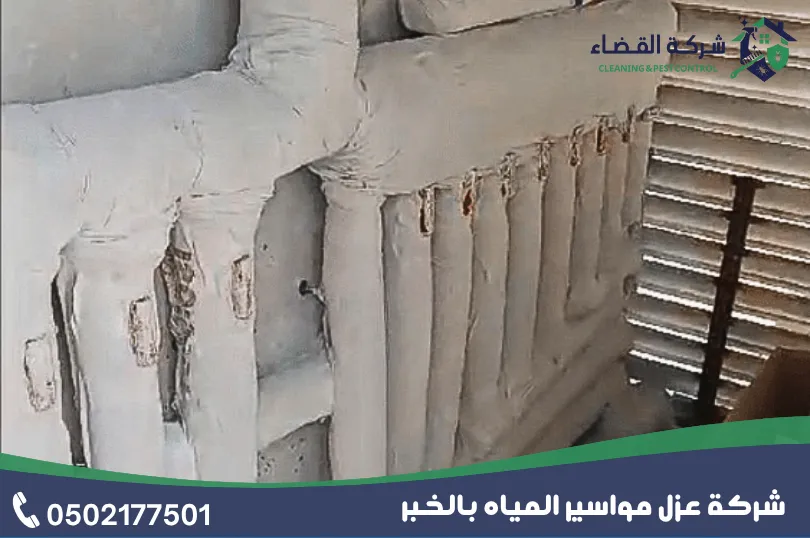 متطلبات أساسية لعزل مواسير المياه من قبل افضل شركة عزل مواسير بالخبر