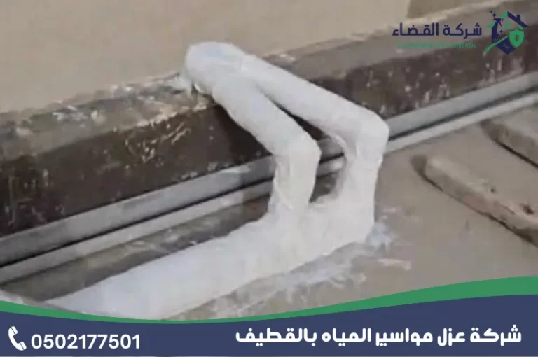 شركة عزل مواسير المياه بالقطيف