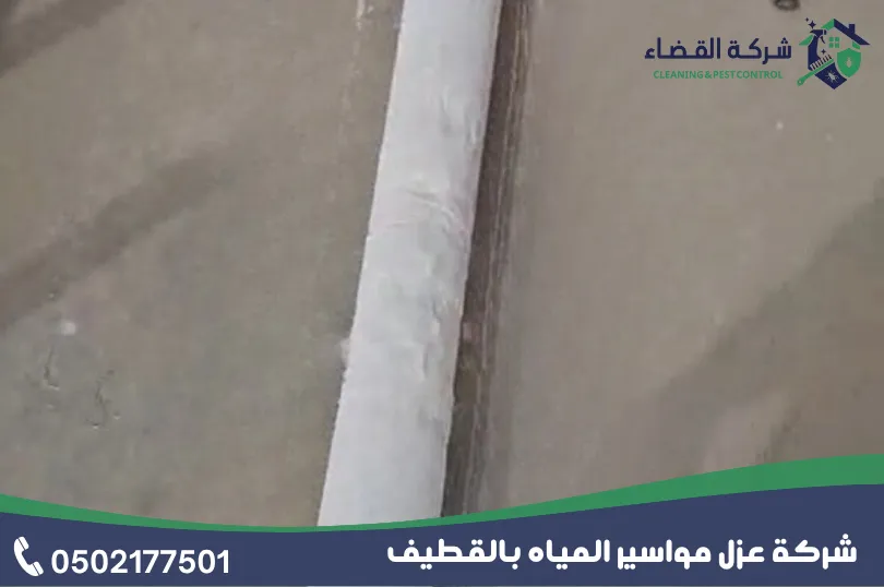 خدمات شركة عزل المواسير بالقطيف