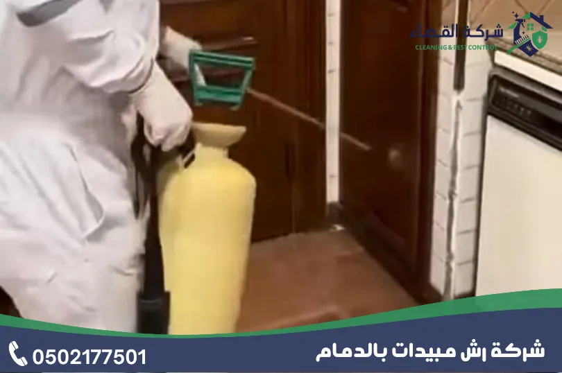 تعاقد شهري للمتابعة الدورية من شركة مكافحة حشرات بالدمام