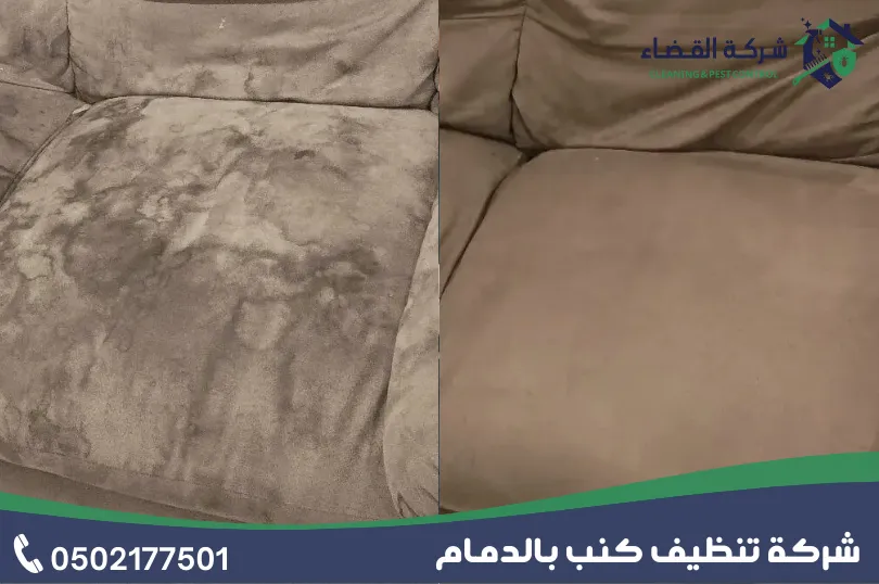 أهمية استئجار شركة تنظيف مجالس بالدمام لأن وقتك أغلى من التنظيف
