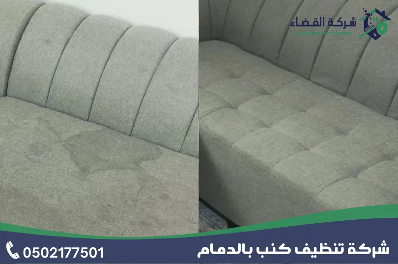 احتياطات السلامة التي تتخذها شركة تنظيف كنب بالدمام