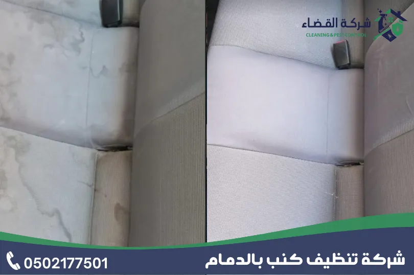هدفنا في شركة تنظيف كنب بالدمام