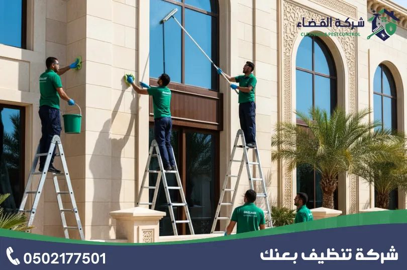 شركة تنظيف واجهات بعنك