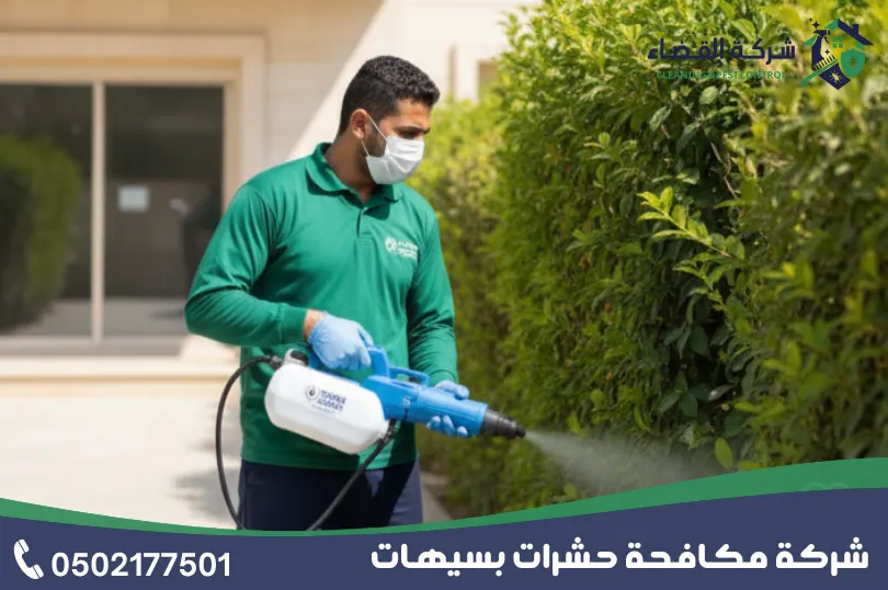 احتياطات السلامة في شركة رش مبيدات بسيهات عند استخدام المبيدات