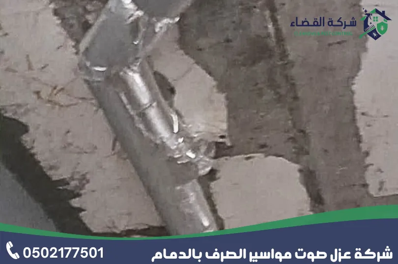 عزل صوت مواسير بالصوف الصخري بالدمام